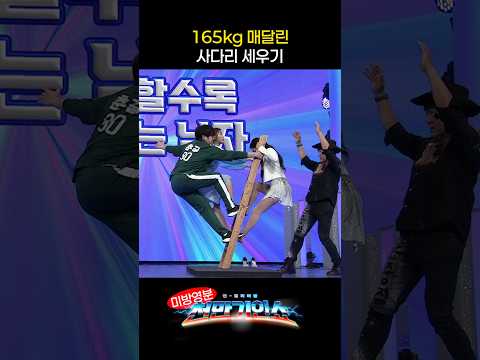 [#천만기인쇼] 안해보셨다고요? 업그래이드 된 모든 걸 세우는 남자 #미방영분