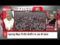 BJP के Chirag की मांग ना मानने के पीछे की असली वजह वरिष्ठ पत्रकार ने बता दी | Sandeep Chaudhary  - 05:24 min - News - Video