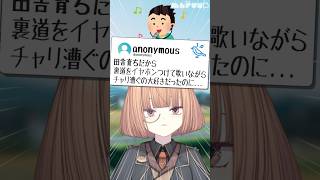 田舎者、裏道に疑問を抱く【 maŸUko / #Vtuber #Shorts 】