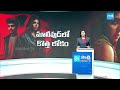 Kotha Lokah Movie New Record in Mollywood | Kalyani Priyadarshan | Sakshi TV  - 01:09 min - News - Video