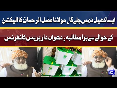 Maulana Fazlur Rehman Aggressive Press Conference | 4 April 2022 | Dunya News