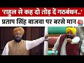 Punjab Vidhan Sabha : पंजाब विधानसभा में CM Bhagwant Mann ने कांग्रेस पर दिया बड़ा बयान | Aaj Tak