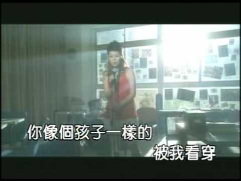 閻韋伶 傻孩子