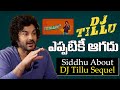 ప్రతి రెండేళ్లకోసారి సీక్వెల్ | Siddhu Jonnalagadda About DJ Tillu Sequels | DJ Tillu | Indiaglitz