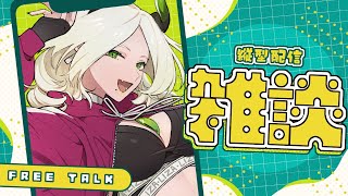 〚 縦型朝活 〛みかんを1日に15個くらい食べている魔王の朝｜ライザ陛下 /Vtuber/初見歓迎 #shorts
