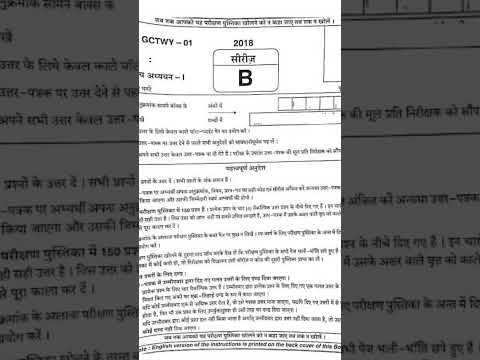 UPPCS, UPPSC पेपर