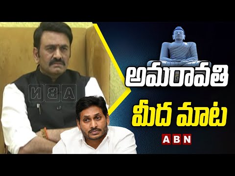 YSRCP supported Amaravati during 2019 elections: MP Raghu Rama Krishna Raju YSRCP supported Amaravati during 2019 elections: MP Raghu Rama Krishna Raju