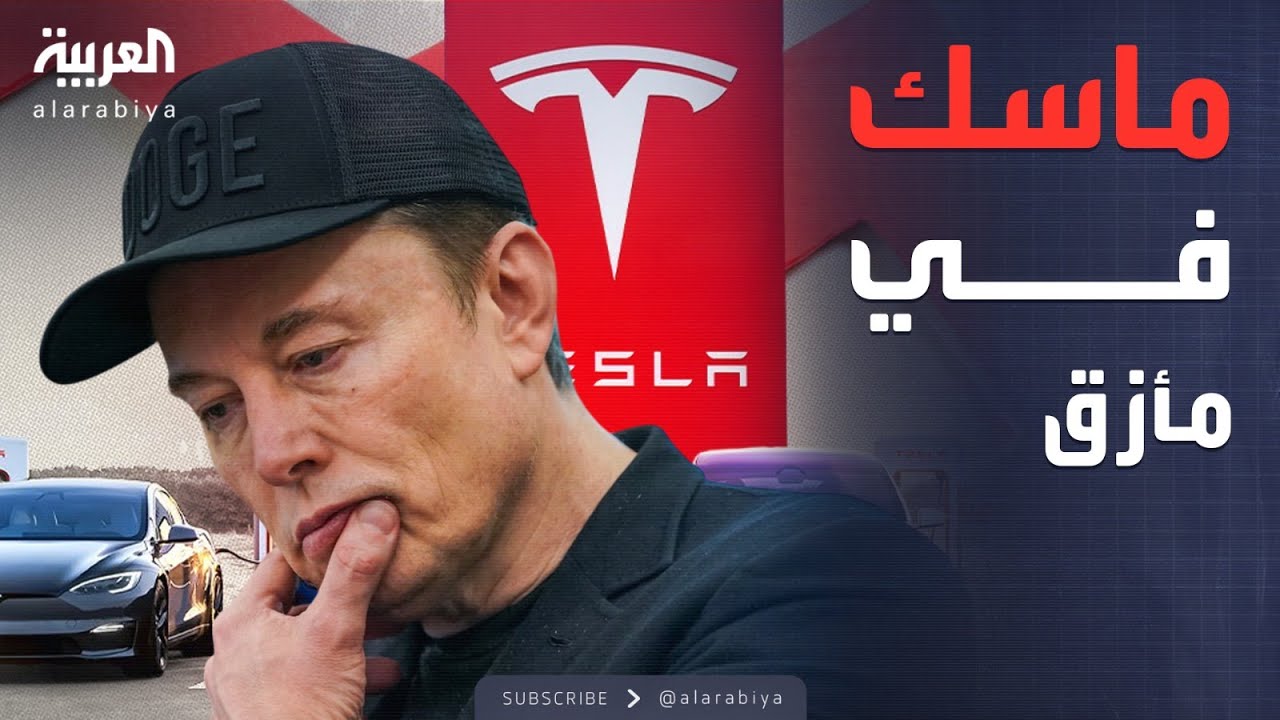 قضاء فلوريدا يضرب تسلا.. حادث مميت يكلف ماسك الملايين