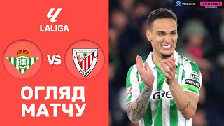 Бетіс – Атлетік. Чемпіонат Іспанії, 22-й тур / Огляд матчу