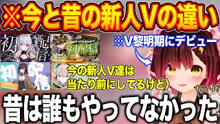 今現在と黎明期のV新人の決定的な違いとV活動の厳しさについて語るロボ子さん【ホロライブ/ホロライブ切り抜き】