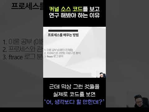 커널 소스 한번은 봐야 하는 이유