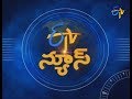 9 PM Telugu News: 14th November 2019