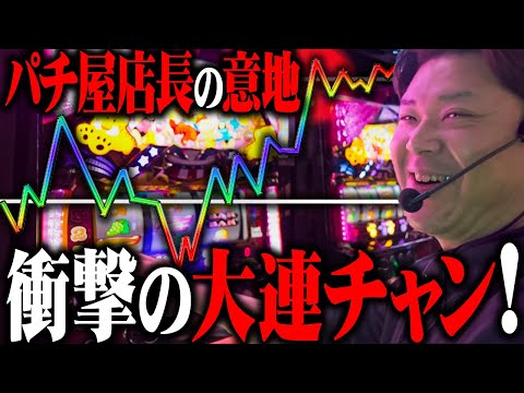 【本気実践】脅威！マイジャグの連チャンが止まらない！！後編