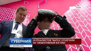 Итоги конкурса «Объективный взгляд»