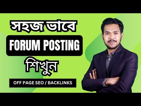 How To Create Forum Posting Backlinks Bangla Tutorial | General and Niche Relevant Backlinks -2024