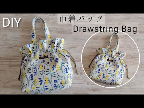 マチ広め可愛い巾着バッグの作り方🌷Cute Drawstring Bag/DIY Sewing tutorial