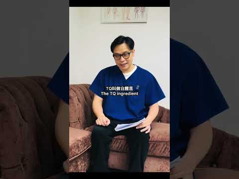 抗炎食物 - 黑孜然籽油Anti-inflammatory food - Black Cumin Seed Oil #汪家智 #Drjoe #黑孜然籽油 # BlackCuminSeedOil #TQ