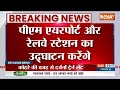 Ram Mandir 22 January: पीएम मोदी के 30 दिसंबर को अयोध्या दौरे की तैयारियां | PM Modi | CM Yogi | UP  - 11:06 min - News - Video