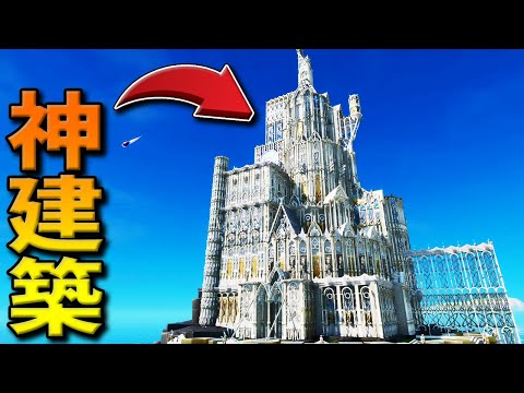 【フォートナイト】ゲームの域を超えた”見たもの全てを感動させる”神建築が登場！もはやフォートナイトと思えないほどの芸術作品がヤバすぎるｗｗ【Fortnite】