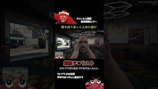 【ストグラ切り抜き】奇跡！ 顔芸でカップル誕生？！ 上田とおっちゃんの笑撃場面 #ストグラ #shorts #平井のおっちゃん