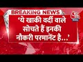 Breaking News: पुलिस को लेकर Akhilesh Yadav का बड़ा दावा | Akhilesh Yadav Speech | Aaj Tak  - 01:09 min - News - Video