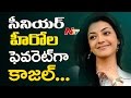 Kajal Agarwal wishes to act with Senior Actors in Telugu Industry