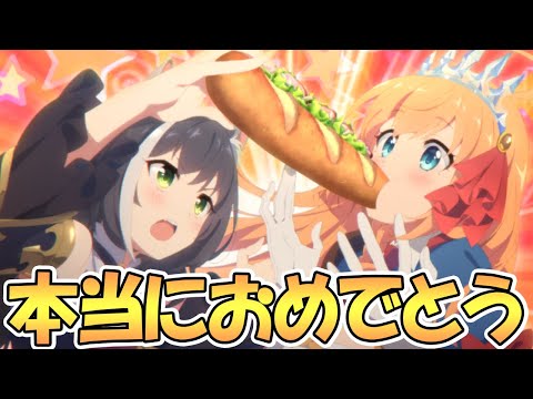 【プリコネR】あっ…これはつまりそういうことね…最高でした【プリコネ】