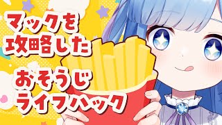 【雑談配信】「バーベキューソースは単品でも買える」という衝撃の事実に気づいた女