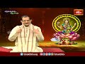 లక్ష్మీదేవి అర్చన అక్షయ తృతీయ రోజున చేస్తే అద్భుతమైన ఫలితాలు పొందుతారు | Akshaya Tritiya | BhakthiTV  - 01:55 min - News - Video