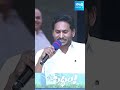 పార్టీ పొత్తులతో చంద్రబాబు.. | CM Jagan On Chandrababu | Medarametla Siddham Meeting @SakshiTV  - 00:47 min - News - Video