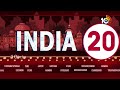 India 20 News | Amit Shah Comments | Mamata Banerjee Key Comments | Arvind Kejriwal | Rains Updates