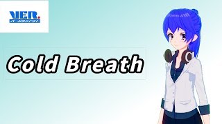 【バージョンドット】Cold Breath【オリジナル曲】