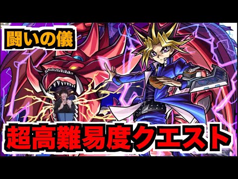 【モンスト】超高難易度コラボ。《闇遊戯&オシリスの天空竜》攻略を楽しむ!!!【ぺんぺん】のサムネイル