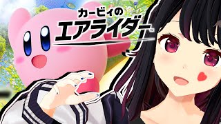 【エアライダー】寒すぎん？？？【世闇イズモ / Vtuber】