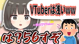 アンチに凸られた件について暴露しま……