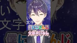 にじさんじが大好きすぎて夢の中で手のひらを返す剣持刀也 #にじさんじ #にじ公式切り抜き 【にじさんじ公式切り抜きチャンネル】