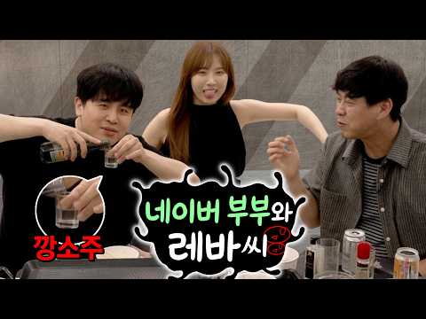 'Drink' 단어 알지? 마셔.