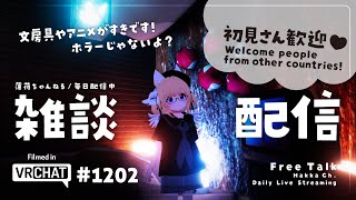 【毎日配信 / 雑談】ゆっくりまったり日曜日【Japanese Listening Practice】