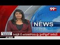 పరిపాలనలో జగన్ ఫెయిల్ | Central Minister Devusinh Chauhan Comments On Jagan | 99TV  - 01:15 min - News - Video