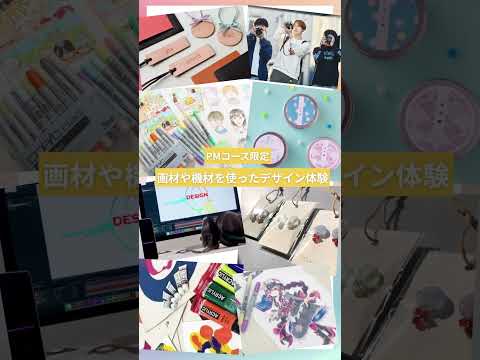 無料送迎バス運行！AO対策セミナーも実施🐳🫧‪まだまだ予約間に合うよー🎨