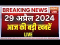Latest News Update: आज की बड़ी खबरें | Third Phase Voting | PM Modi Rally | Arvind Kejriwal Hearing
