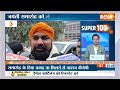 Super 100: Ram Mandir | Karpoori Thakur | PM Modi | Ayodhya | Election 2024 | CM Yogi | NDA Vs INDIA  - 09:11 min - News - Video