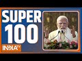 Super 100: Ram Mandir | Karpoori Thakur | PM Modi | Ayodhya | Election 2024 | CM Yogi | NDA Vs INDIA