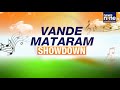 LIVE: Vande Mataram Row | BJP vs Congress Debate Over National Song | News9