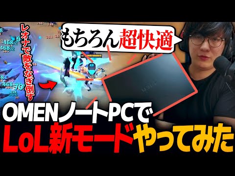 OMENゲーミングノートPCで視聴者と初スワームやってみた！！