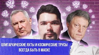 Личное: Россия це Украина? / Недоступная среда / Маски наше всё / Сталингулаг