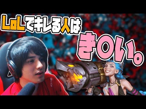 【LOL】スタンミジャパンがLoLでキレない理由。劣勢でも諦めず勝ちへのチャンスを拾いましょう【ジンクス】