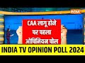 Lok Sabha Election 2024 Opinion Poll: CAA लागू होने से BJP को कितना होगा फायदा? PM Modi | Congress