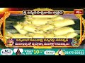 LIVE: శ్రీ విష్ణు సహస్రనామ స్తోత్రం | Sri Vishnu Sahasranama Stotram with Telugu Lyrics | 24-09-2025 - 00:00 min - News - Video