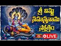 LIVE: శ్రీ విష్ణు సహస్రనామ స్తోత్రం | Sri Vishnu Sahasranama Stotram with Telugu Lyrics | 24-09-2025